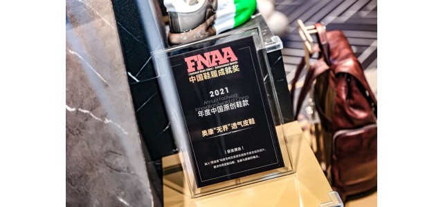 民族品牌煥新，業(yè)績榮耀“齊飛”，奧康做到了