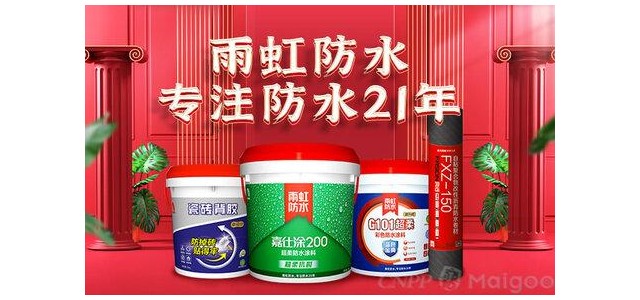 防水材料十大品牌排名