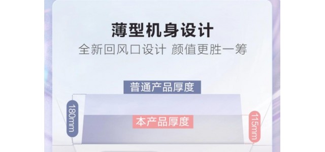 在中國(guó)浴霸前十的排名中，松下新推出的輕薄浴霸首次亮相。