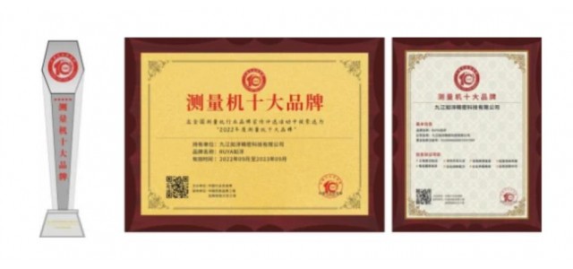 2022年，中國測量機行業(yè)十大品牌十強企業(yè)——儒雅儒陽入選外企。