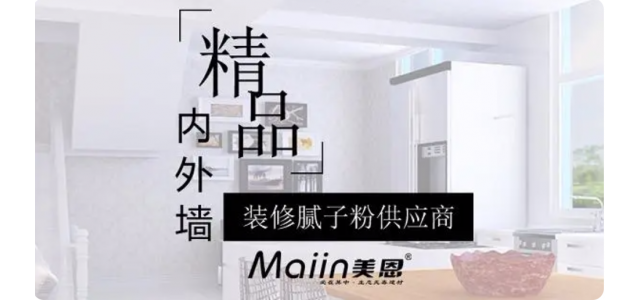 膩子粉哪個牌子好，2023年十大膩子粉品牌