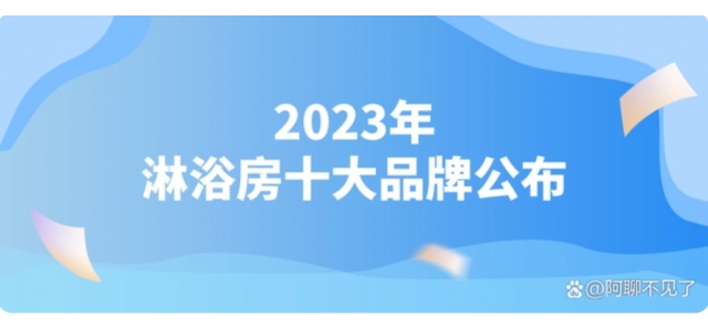 十大防水材料品牌。