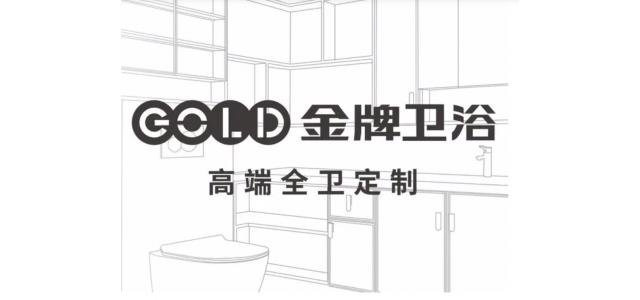 衛(wèi)浴十大品牌？衛(wèi)浴十大品牌推薦