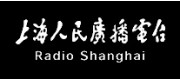 上海人民廣播電臺(tái)品牌