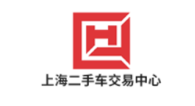 上海二手車交易中心品牌
