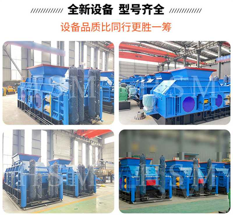 砂石場用的對輥制砂機(jī)一臺多少錢?廠家哪家好?